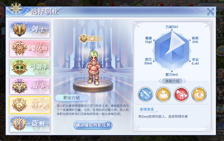 仙境传说手游什么时候出的_仙境手游传说时候出什么装备_仙境传说手游攻略app