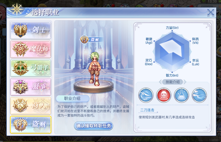 仙境传说手游攻略app_仙境传说手游什么时候出的_仙境手游传说时候出什么装备