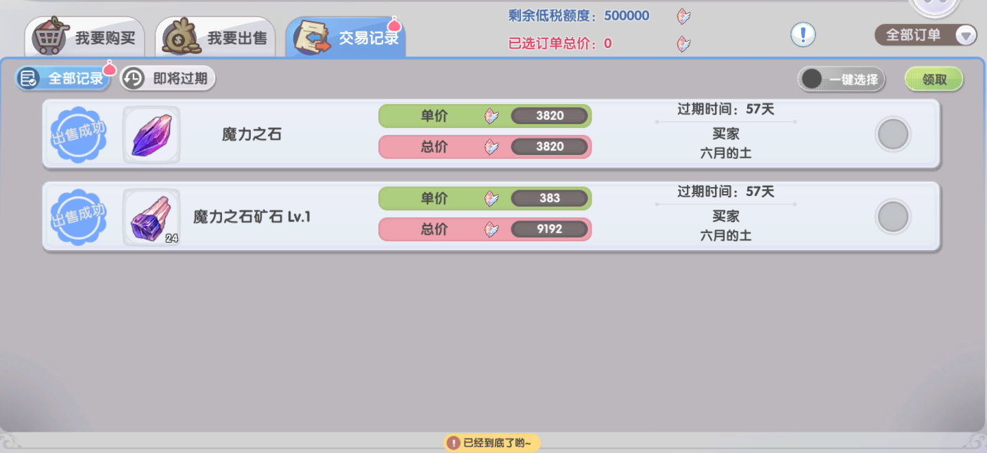 仙境传说启航 怎么卖东西_仙境传说俩号怎么倒钱_仙境传说起源