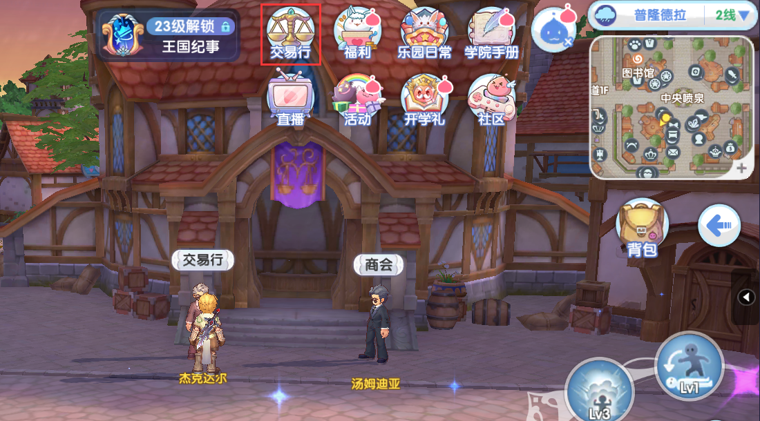 仙境传说俩号怎么倒钱_仙境传说起源_仙境传说启航 怎么卖东西