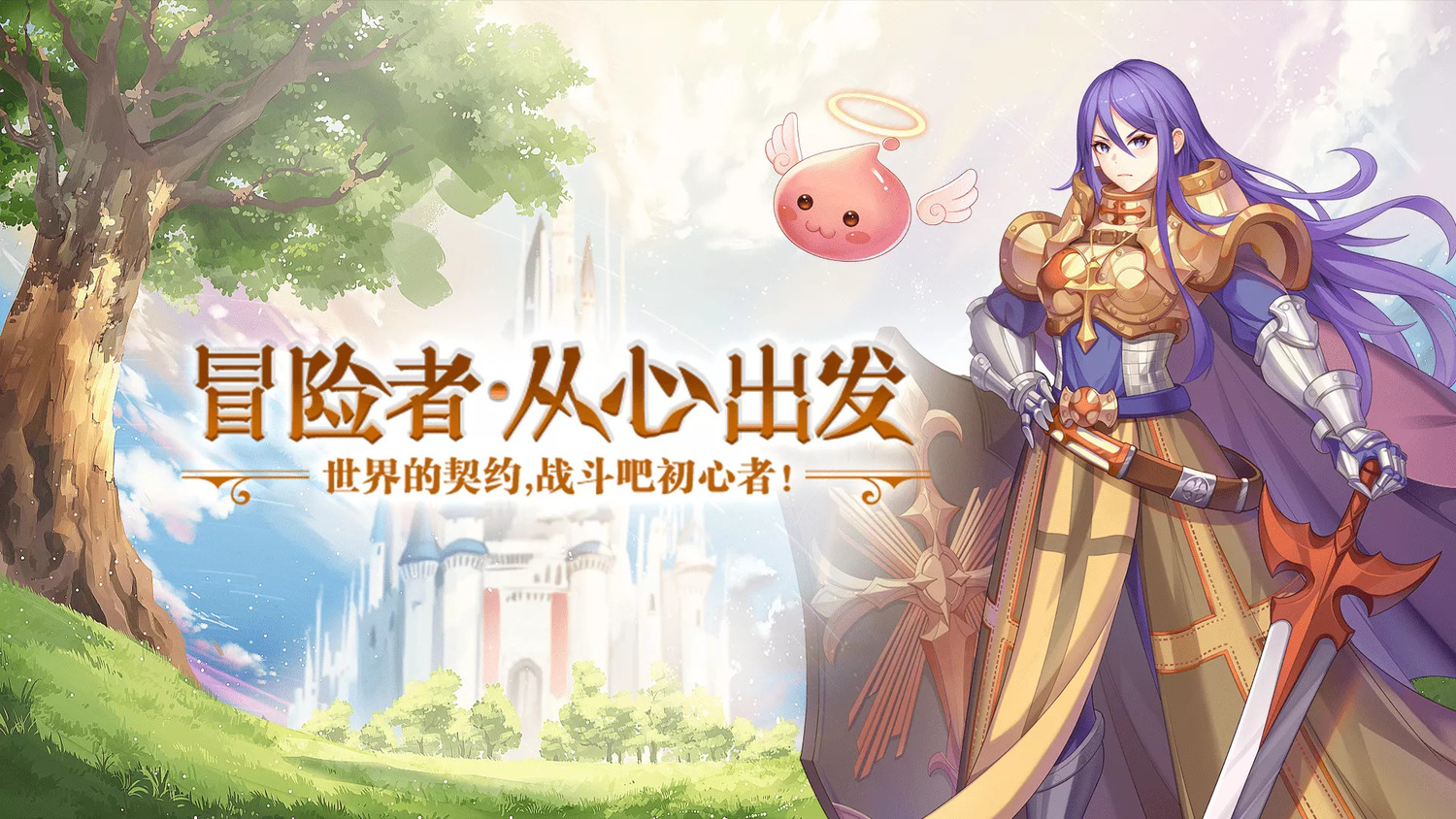《仙境传说手游》官网：交易行指南详细攻略，配图