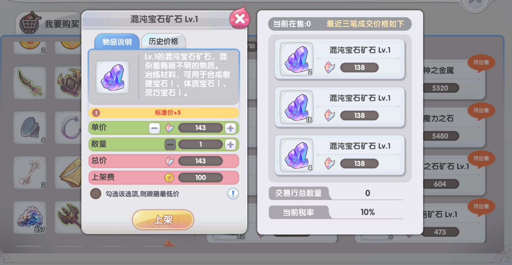 仙境传说俩号怎么倒钱_仙境传说启航 怎么卖东西_仙境传说起源