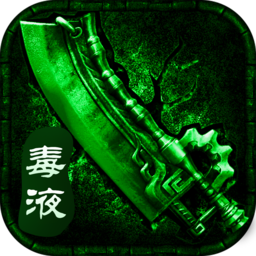 传奇超变手游_超变传奇3手游下载_变传奇游戏