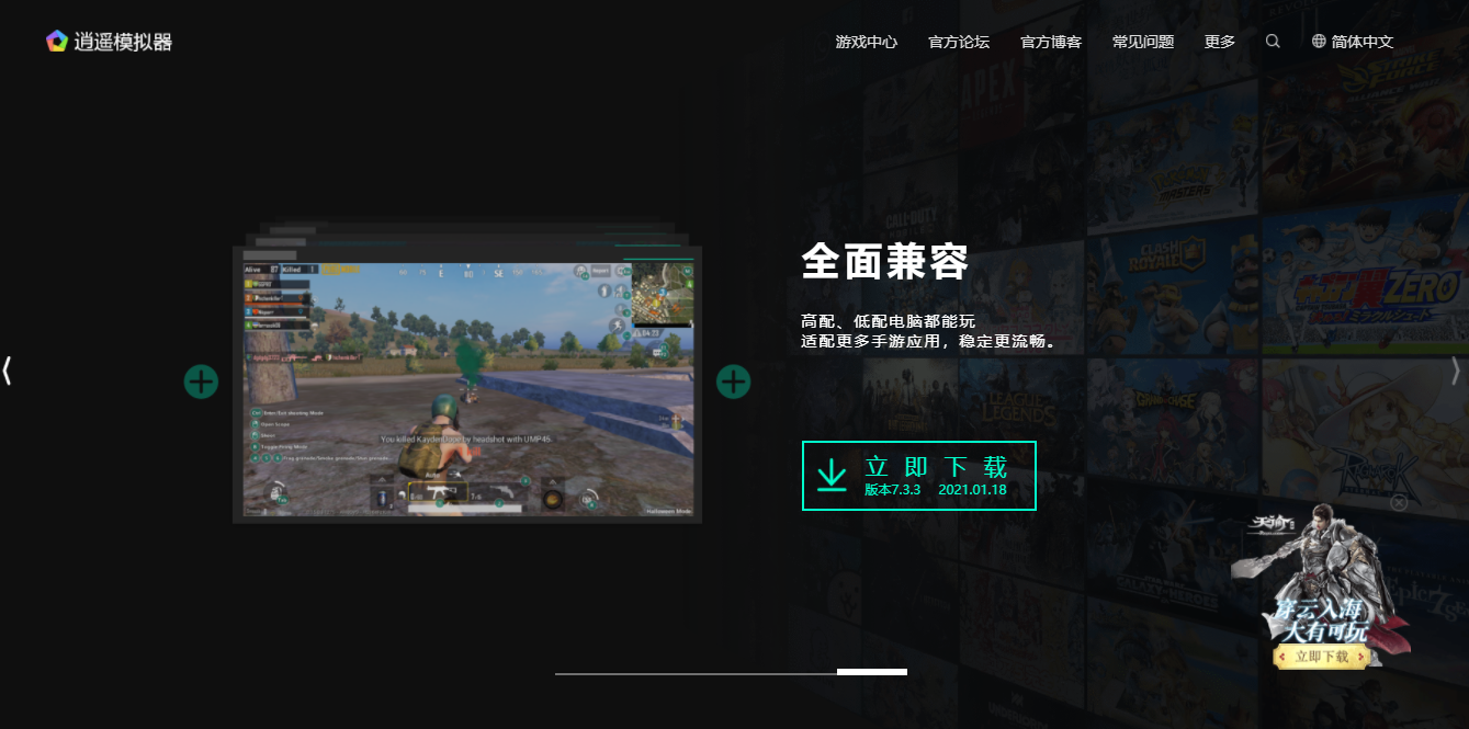 逍遥模拟器布衣传奇电脑版下载_传奇3手游模拟器_逍遥模拟器布衣传奇电脑版安装教程