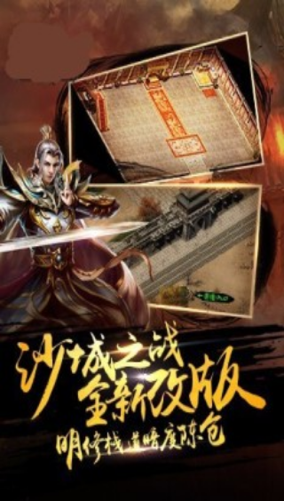 传奇3手游