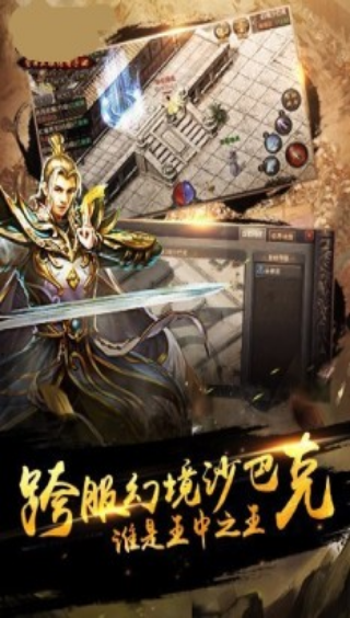 传奇3手游