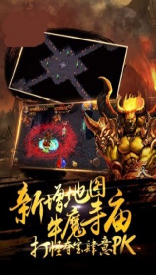 传奇3手游