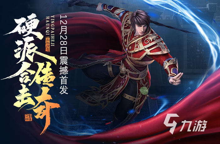 人气最火的传奇手游有哪些2023 备受关注的传奇手游推荐