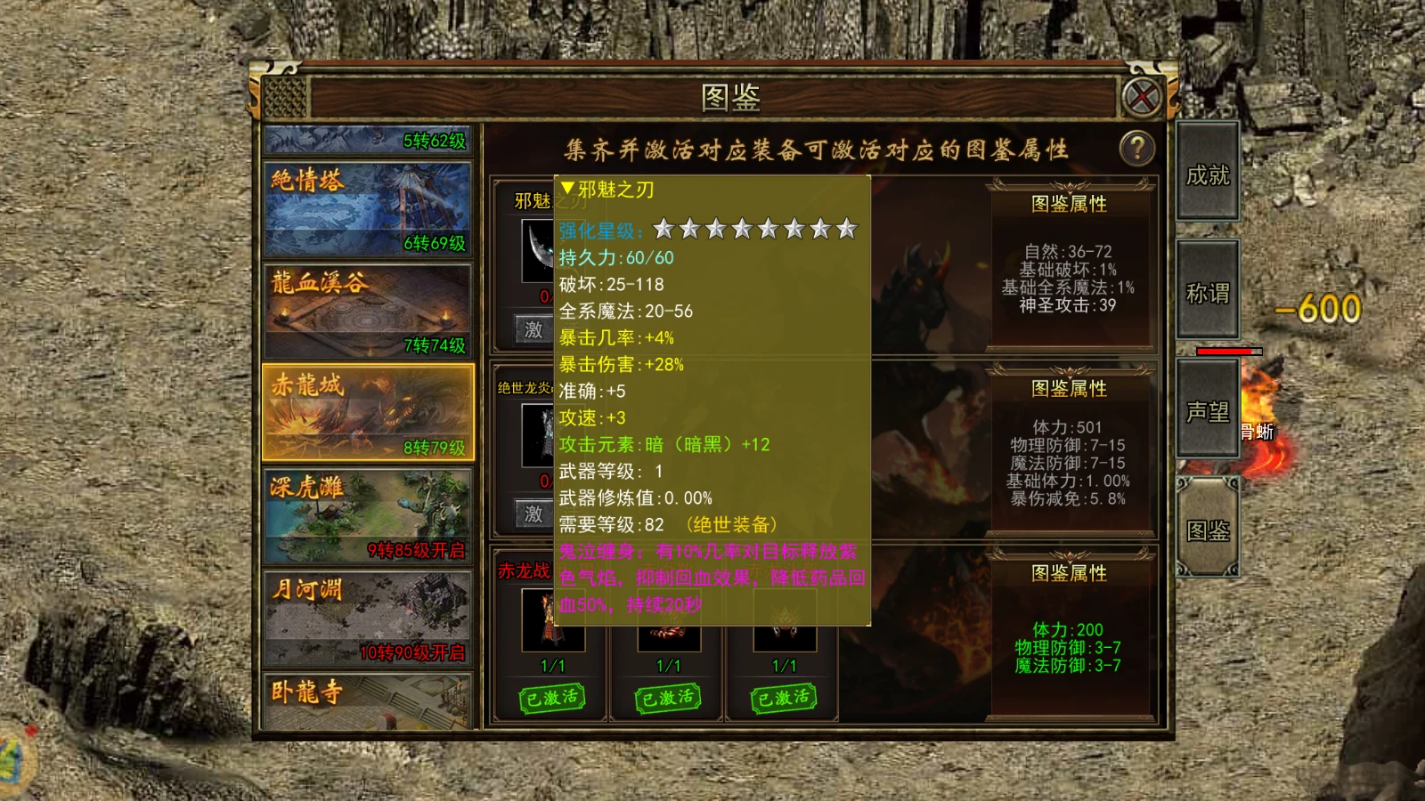 传奇三手游光通_传奇3手游光通版_光通传奇三装备