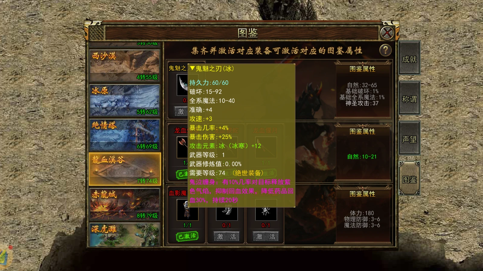 光通传奇三装备_传奇3手游光通版_传奇三手游光通