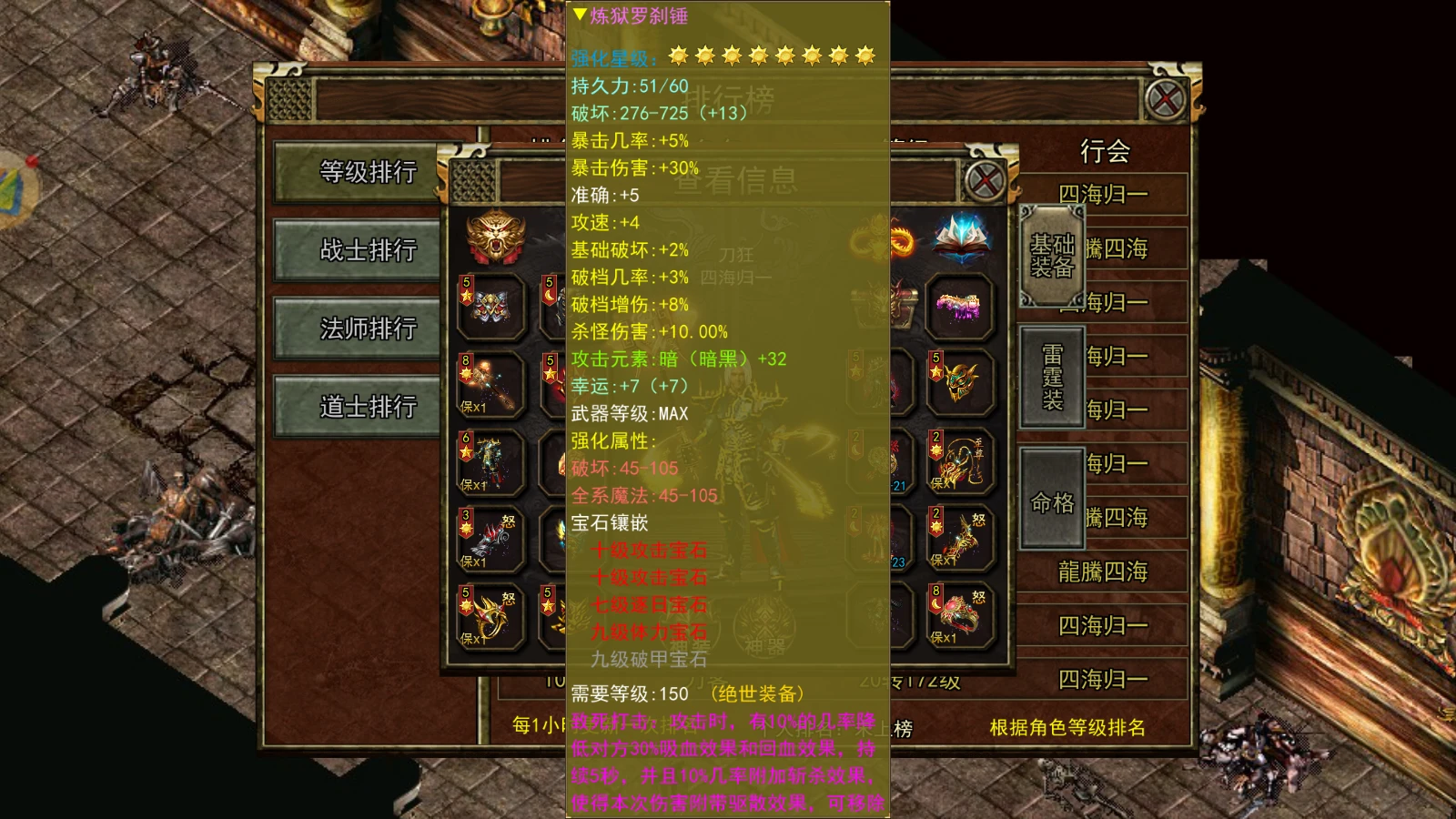 传奇三手游光通_传奇3手游光通版_光通传奇三装备