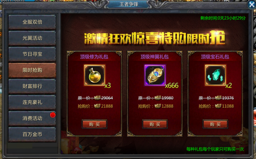 传奇之屠龙决战沙城移动版_传奇3之屠龙决战_传奇3高爆版屠龙决战沙城