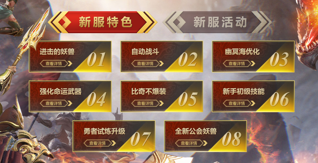 传奇永恒新服腾龙特色活动_传奇3高爆版白马怎么获得_传奇永恒新服腾龙开放时间