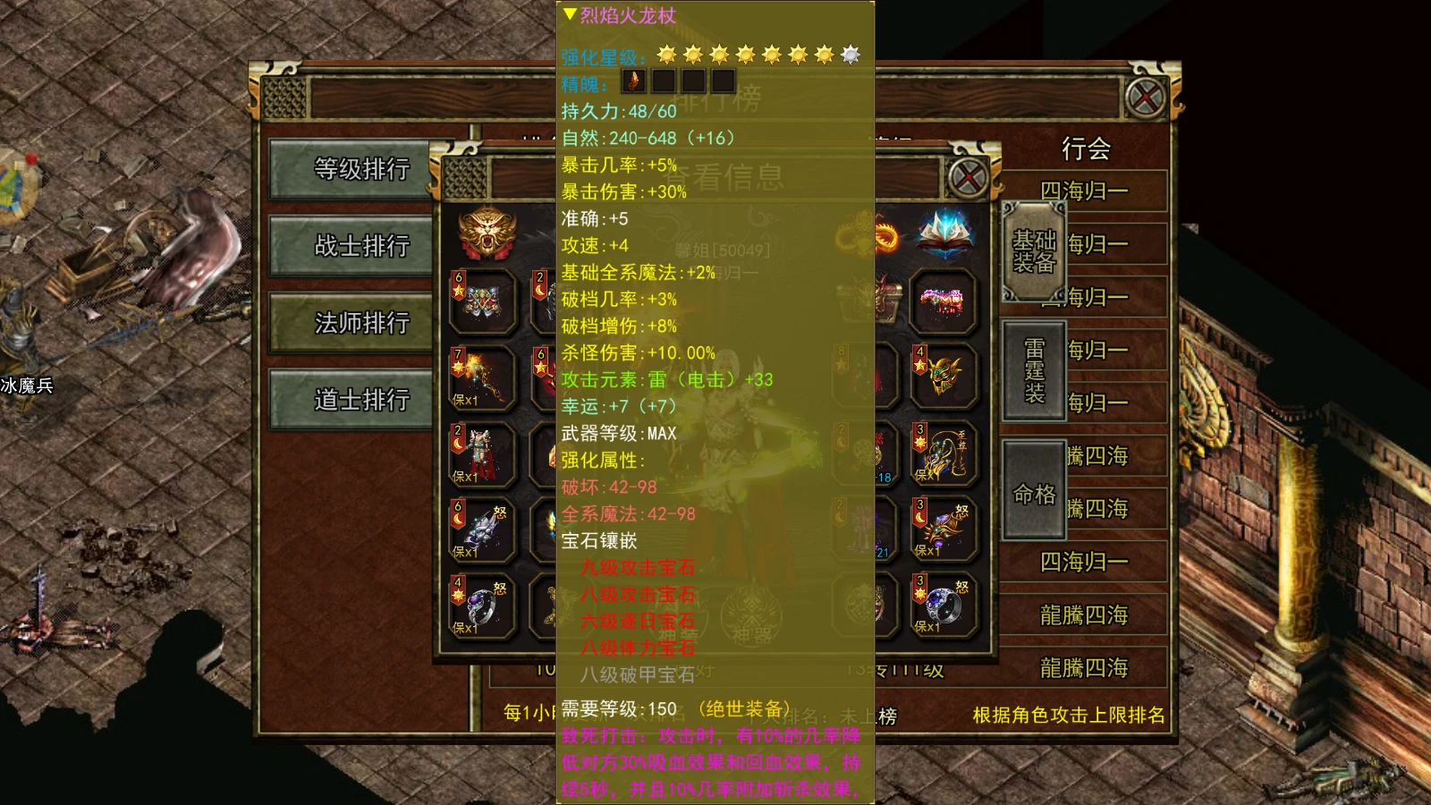 传奇3手游光通版_传奇三手游光通_光通传奇三装备