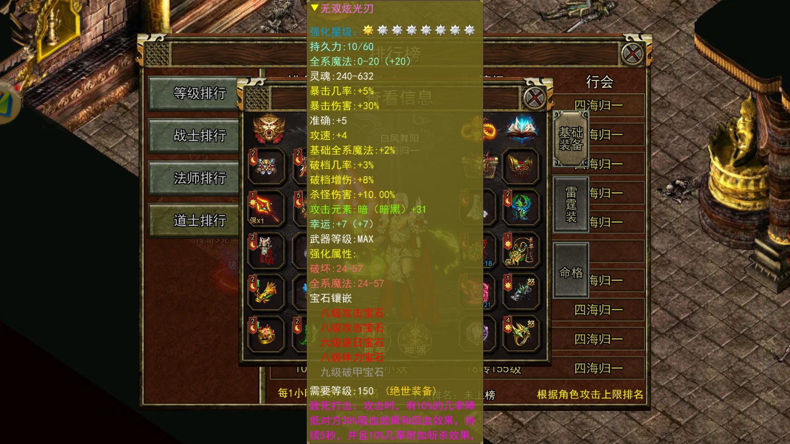 光通传奇三装备_传奇3手游光通版_传奇三手游光通
