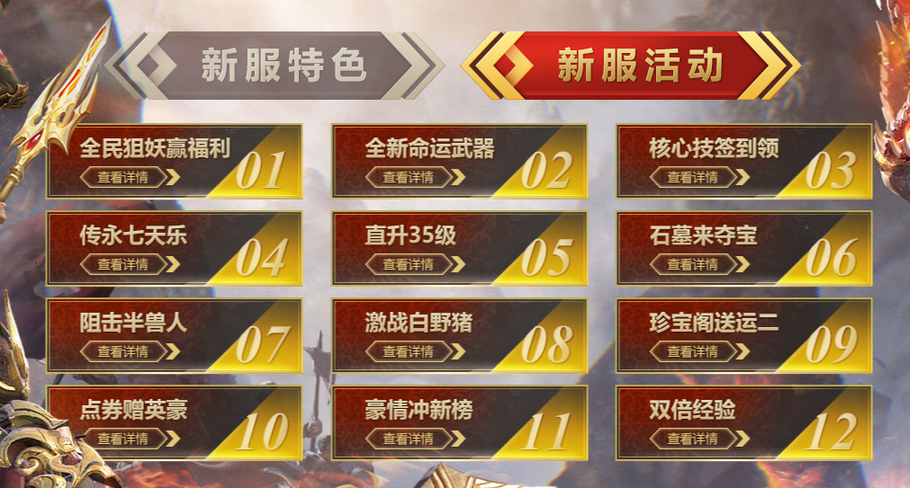 传奇永恒新服腾龙开放时间_传奇3高爆版白马怎么获得_传奇永恒新服腾龙特色活动