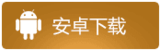 《传奇3手游》官方网站-安卓下载
