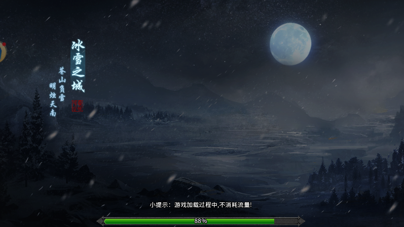 冰雪传奇游戏平台_冰雪传奇online_冰雪传奇点卡版下载安装官方手机