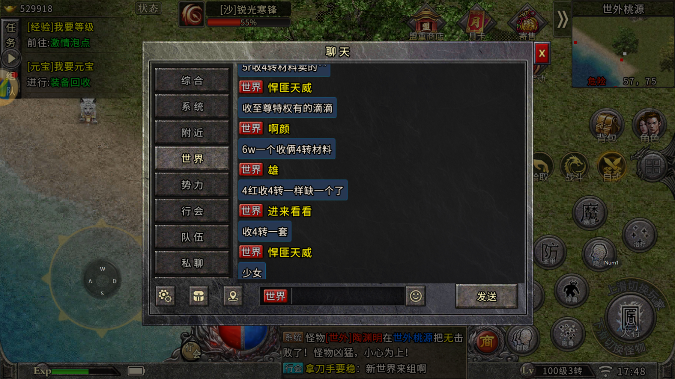 盟重英雄冰雪点卡服_点卡服和点月卡服_网游点卡服