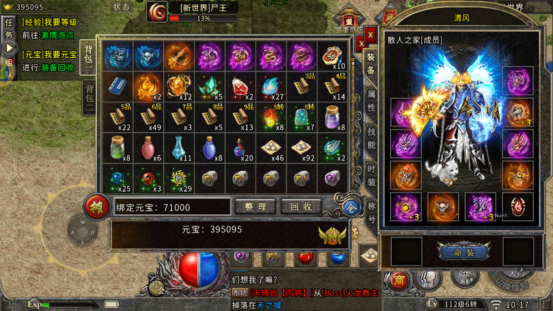 盟重英雄冰雪点卡服_网游点卡服_点卡服和点月卡服