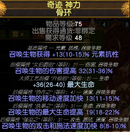 骷髅传奇装备是魂骨_骷髅传奇手游_传奇魂骨玩法