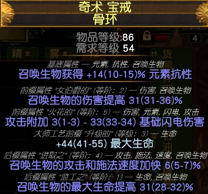 传奇魂骨玩法_骷髅传奇装备是魂骨_骷髅传奇手游