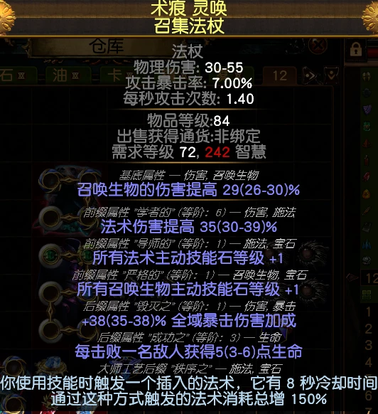 骷髅传奇装备是魂骨_传奇魂骨玩法_骷髅传奇手游