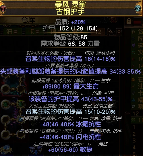 传奇魂骨玩法_骷髅传奇装备是魂骨_骷髅传奇手游