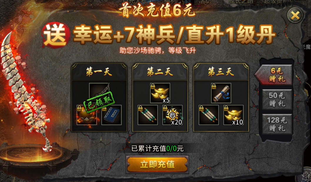 骷髅传奇手游_骷髅传奇超变版_骷髅超变传奇