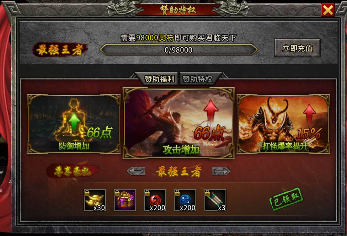 骷髅超变传奇_骷髅传奇手游_骷髅传奇超变版