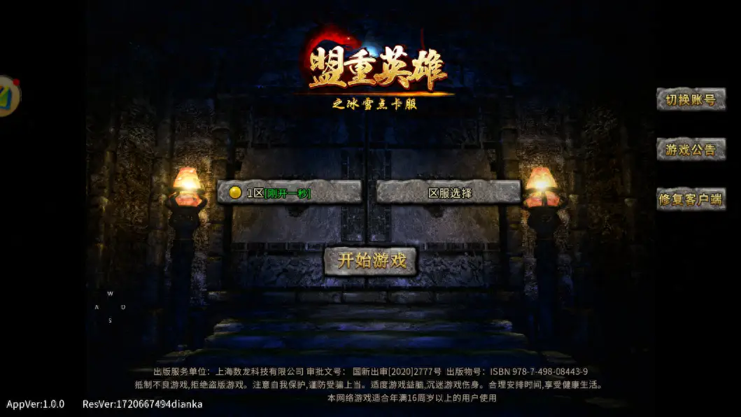 盟重英雄点卡版哪个区搬砖比较好_冰雪点卡服_复古传奇手游