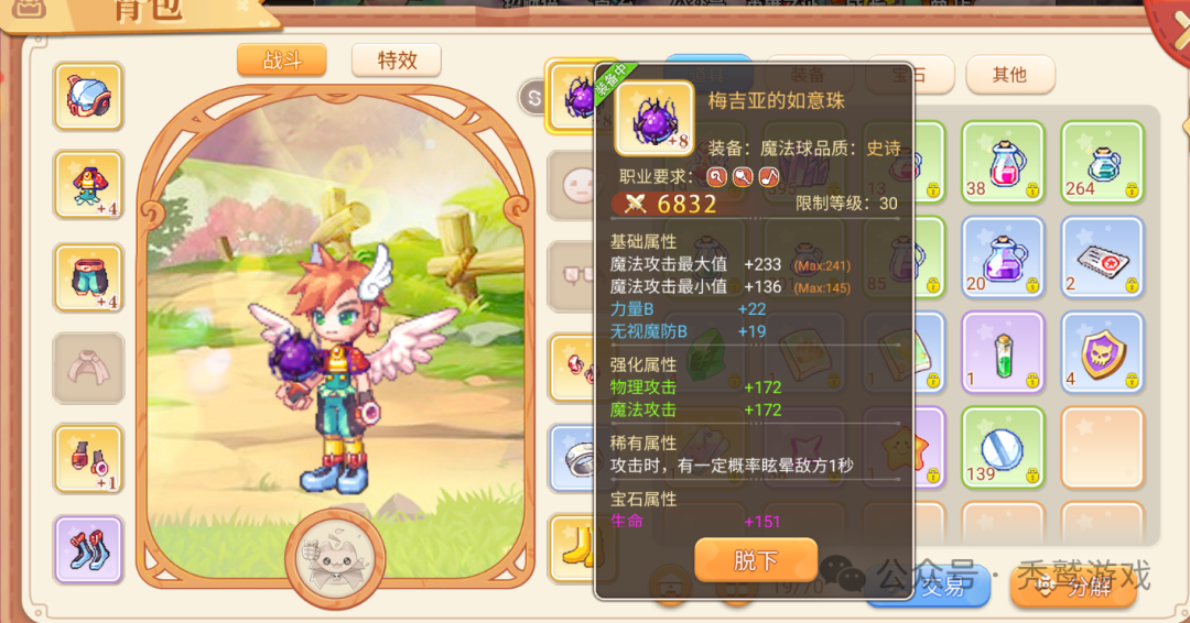 永恒岛手游法师攻略_传奇永恒法师赚钱攻略_永恒战士3法师攻略