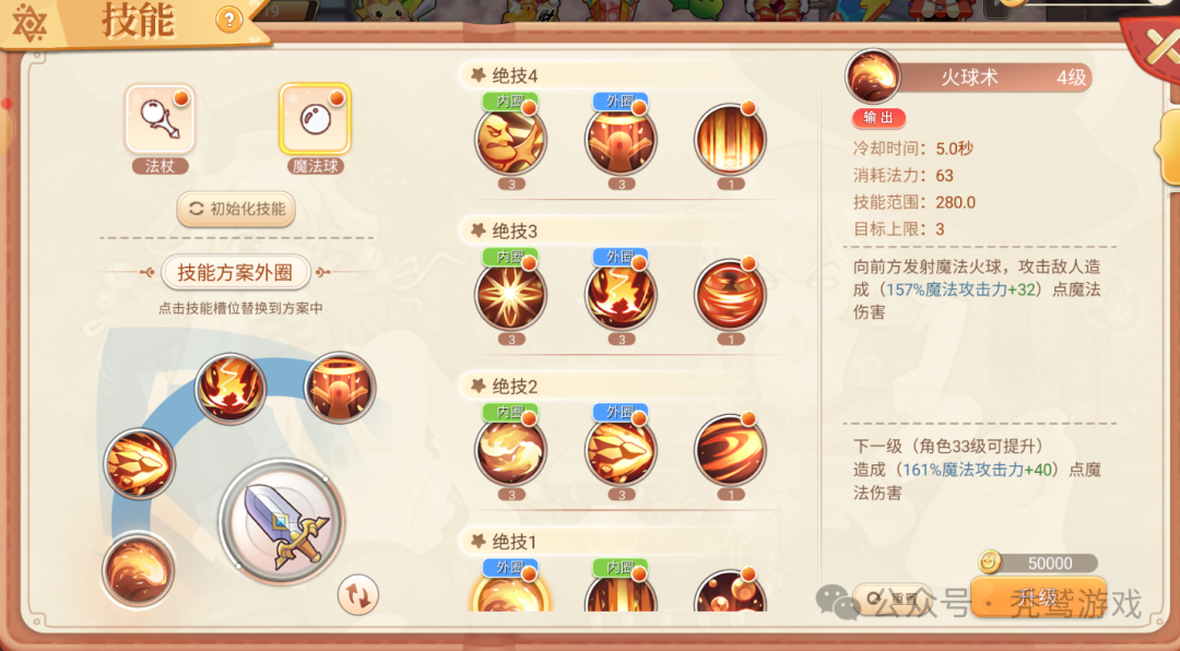 永恒岛手游法师攻略_永恒战士3法师攻略_传奇永恒法师赚钱攻略