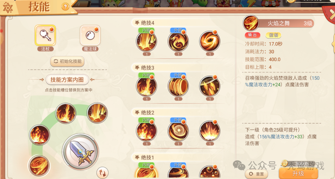 永恒岛手游法师攻略_永恒战士3法师攻略_传奇永恒法师赚钱攻略