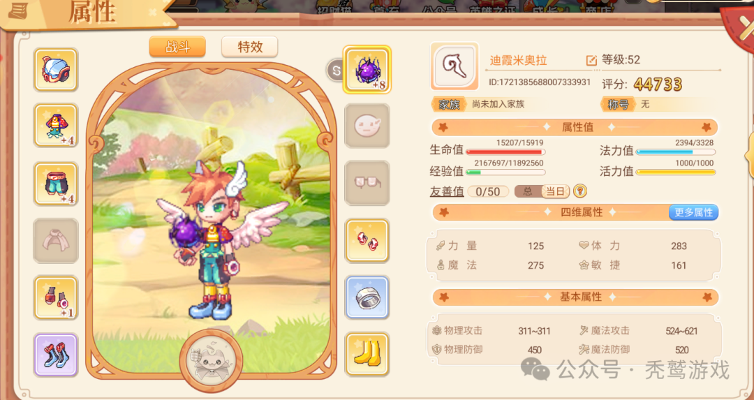 永恒战士3法师攻略_传奇永恒法师赚钱攻略_永恒岛手游法师攻略
