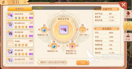 彩虹岛盾卫武器_彩虹岛盾卫天空披风_永恒岛手游盾卫技能搭配