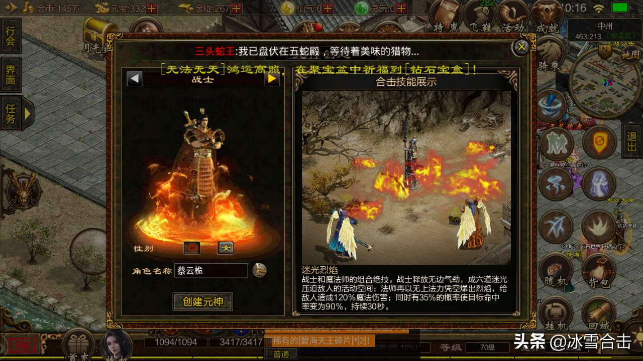 复古传世元神版手游下载_传世复古元神版本手游_复古传世手游元神下载版安装