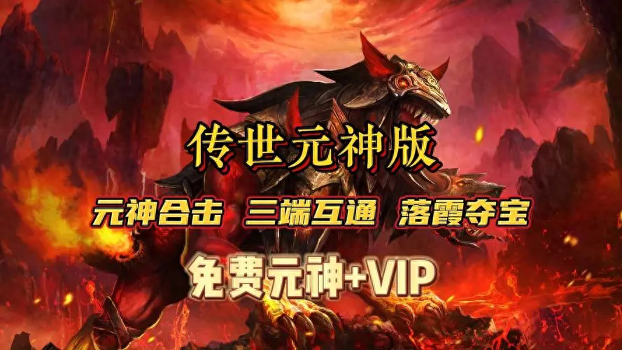 传世无双什么时候开新区_传世无双移动版_传世无双下载