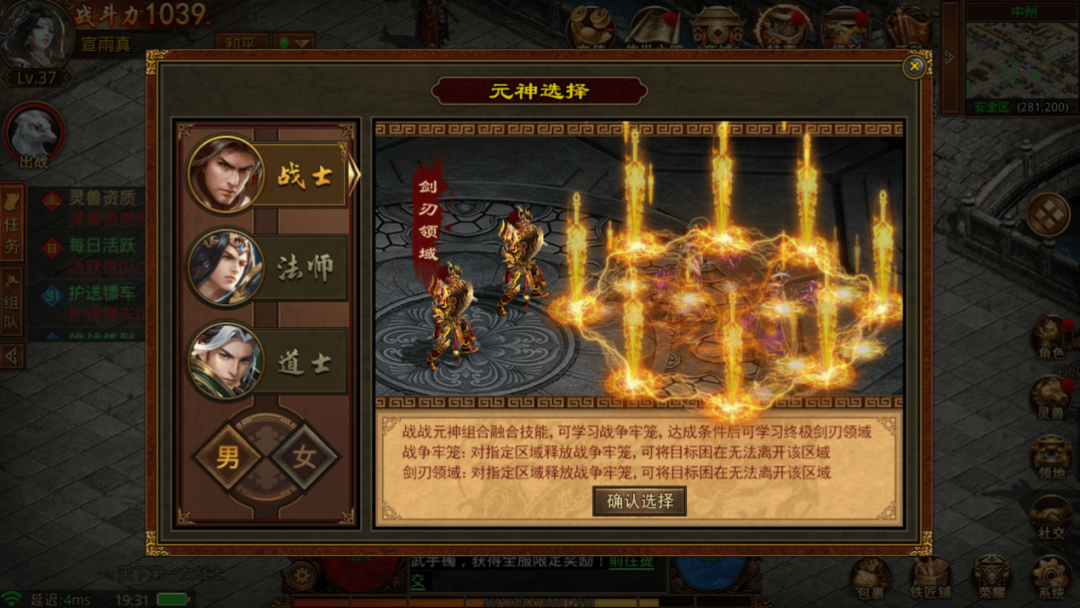 传世元神版好玩吗_中州传世元神版手游_传世元神版官网
