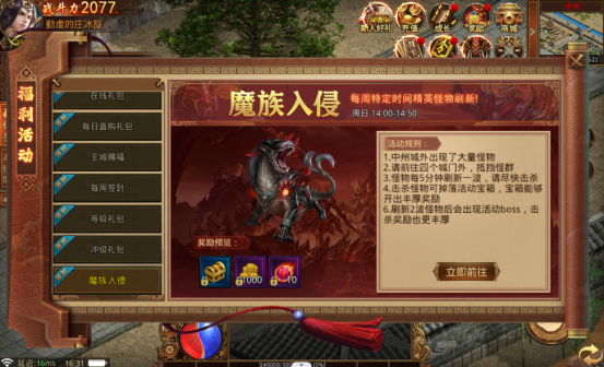 传世元神版好玩吗_中州传世元神版手游_传世元神版官网