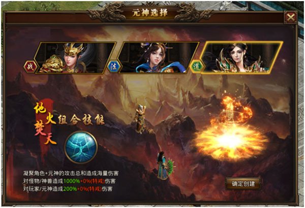 传世元神装备如何搭配_传世元神版什么职业搭配最好_传世元神组合哪个好