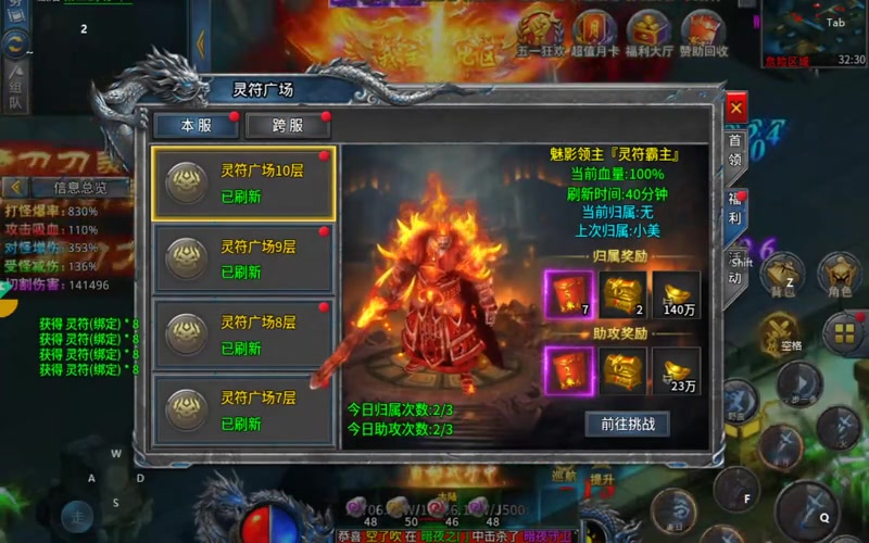 如何找到传世无元神手游版本下载的最新链接和方法(传世无元神手游版本下载后如何获得时装坐骑的技巧与方法)