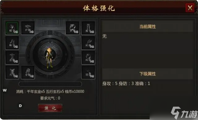 千年手游怎么提高防御 千年手游提高防御方法