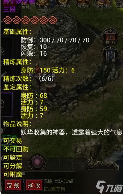 千年手游怎么提高防御 千年手游提高防御方法