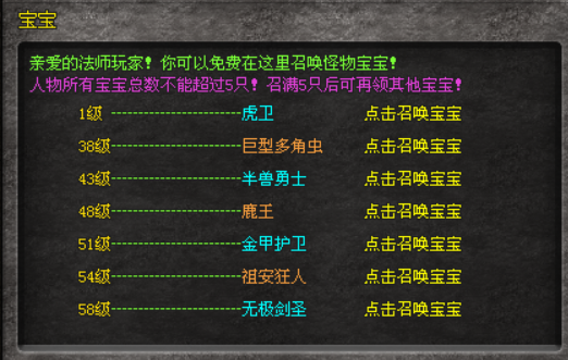 道士复古攻略传奇点卡版本下载_复古传奇道士_复古传奇点卡版道士攻略