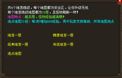 复古传奇点卡版道士攻略_复古传奇道士_道士复古攻略传奇点卡版本下载