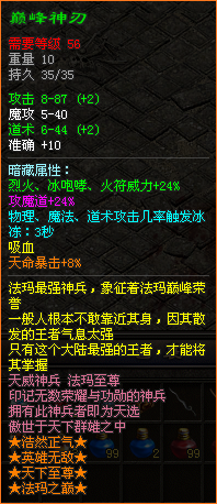 道士复古攻略传奇点卡版本下载_复古传奇点卡版道士攻略_复古传奇道士