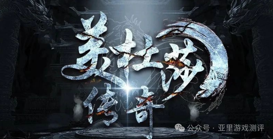 美杜莎传奇手游_美杜莎传奇一折服的玩法攻略_美杜莎传奇折扣版