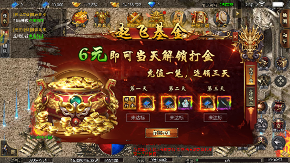 美杜莎传奇手游下载_手游传奇美杜莎下载教程_美杜莎传奇手游激活码兑换