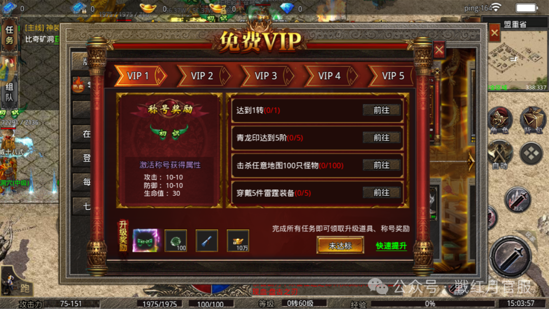 迅雷会员vip尊享版最新破解_美杜莎传奇手游_美杜莎传奇1折版攻略最新破解版